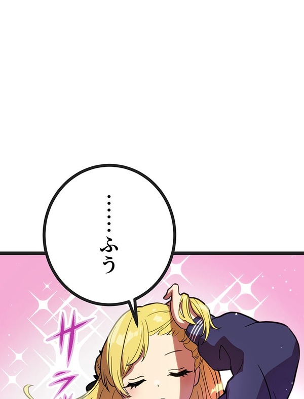 『ラスボス少女アカリ～ワタシより強いやつに会いに現代に行く～』第3話（試し読み）