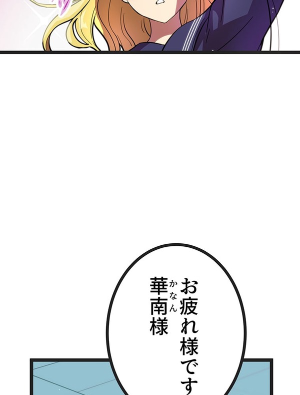 『ラスボス少女アカリ～ワタシより強いやつに会いに現代に行く～』第3話（試し読み）