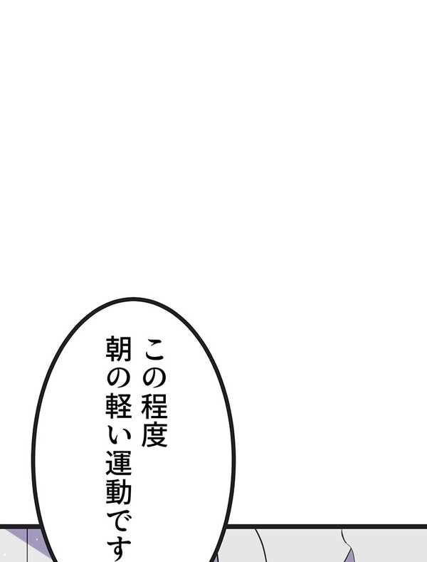 『ラスボス少女アカリ～ワタシより強いやつに会いに現代に行く～』第3話（試し読み）