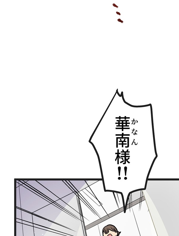 『ラスボス少女アカリ～ワタシより強いやつに会いに現代に行く～』第3話（試し読み）