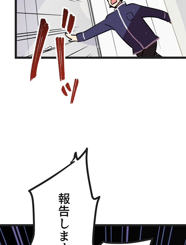 『ラスボス少女アカリ～ワタシより強いやつに会いに現代に行く～』第3話（試し読み）