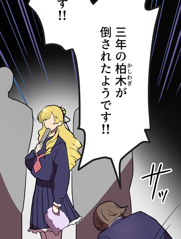 『ラスボス少女アカリ～ワタシより強いやつに会いに現代に行く～』第3話（試し読み）