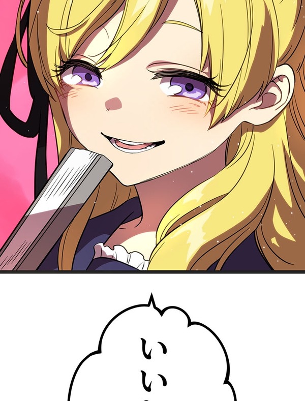 『ラスボス少女アカリ～ワタシより強いやつに会いに現代に行く～』第3話（試し読み）