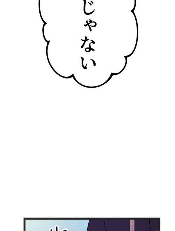 『ラスボス少女アカリ～ワタシより強いやつに会いに現代に行く～』第3話（試し読み）