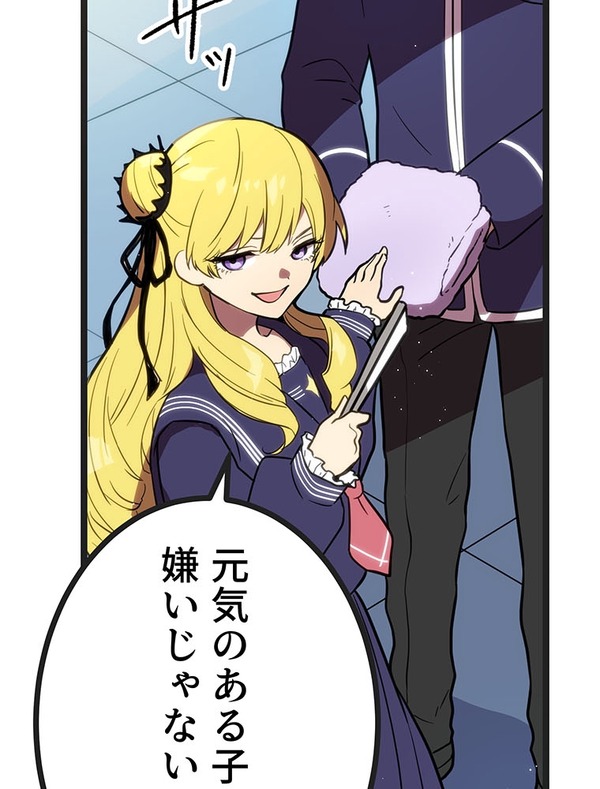 『ラスボス少女アカリ～ワタシより強いやつに会いに現代に行く～』第3話（試し読み）