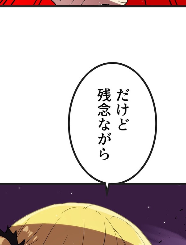 『ラスボス少女アカリ～ワタシより強いやつに会いに現代に行く～』第3話（試し読み）