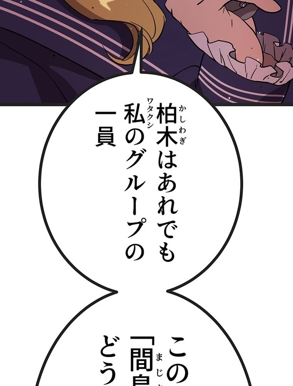 『ラスボス少女アカリ～ワタシより強いやつに会いに現代に行く～』第3話（試し読み）