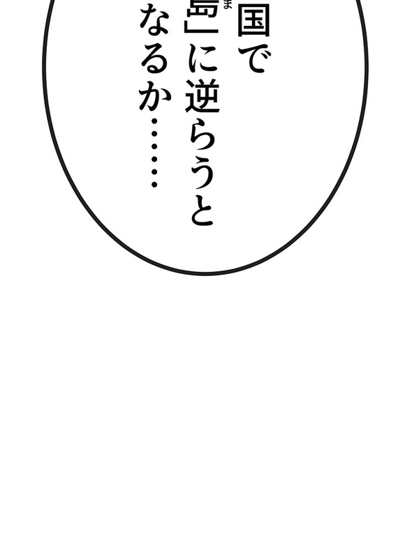 『ラスボス少女アカリ～ワタシより強いやつに会いに現代に行く～』第3話（試し読み）