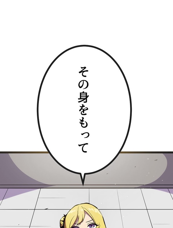 『ラスボス少女アカリ～ワタシより強いやつに会いに現代に行く～』第3話（試し読み）