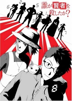 （C）三雲ネリ/集英社