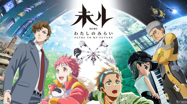 『未ル　わたしのみらい』（C）YANMAR