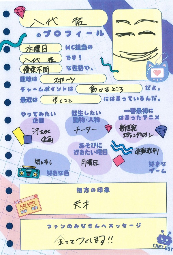 八代拓さんプロフィール帳「声優と夜あそび2025」