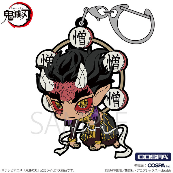 「鬼滅の刃」つままれシリーズ