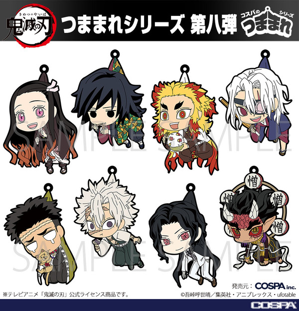 「鬼滅の刃」つままれシリーズ