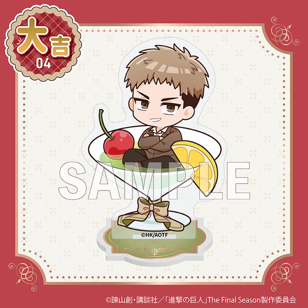 「まるくじ　TVアニメ『進撃の巨人』ちゃぽんっ！」大吉04 アクリルスタンド【ジャン】（C）諫山創・講談社／「進撃の巨人」The Final Season製作委員会