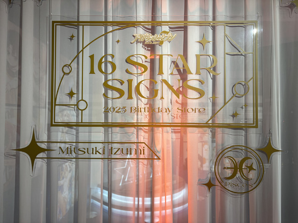 「和泉三月／御堂虎於Birthday Store」