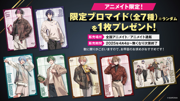ランダムで限定ブロマイド画像