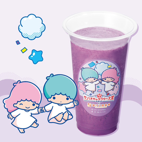 2025年サンリオキャラクター大賞×果汁工房果琳「リトルツインスターズの空飛ぶブルーベリーミルク」（C）2025 SANRIO CO., LTD. APPROVAL NO. L656539