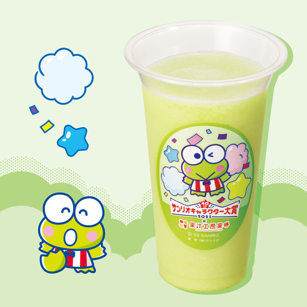 2025年サンリオキャラクター大賞×果汁工房果琳「けろけろけろっぴのすいすいメロン」（C）2025 SANRIO CO., LTD. APPROVAL NO. L656539