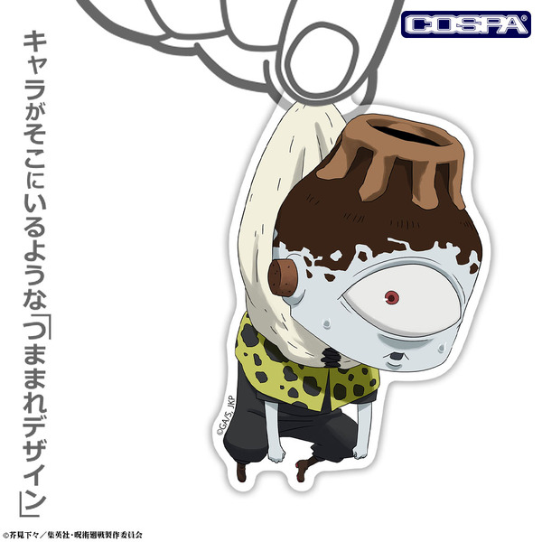 TVアニメ『呪術廻戦』「漏瑚 アクリルつままれ」（C）芥見下々／集英社・呪術廻戦製作委員会