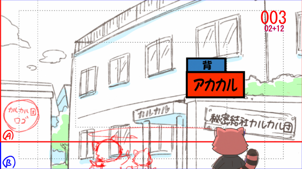 『あらいぐま カルカル団』第一話