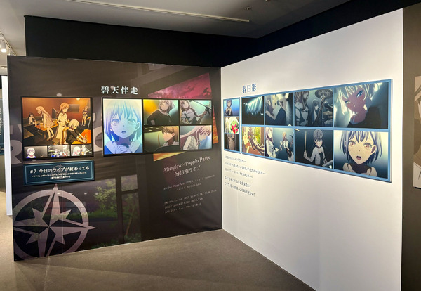 TVアニメ「It’ｓMyGO!!!!!×Ave Mujica」合同企画展