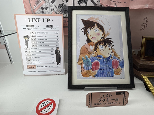 セガラッキーくじ名探偵コナンVintageLook