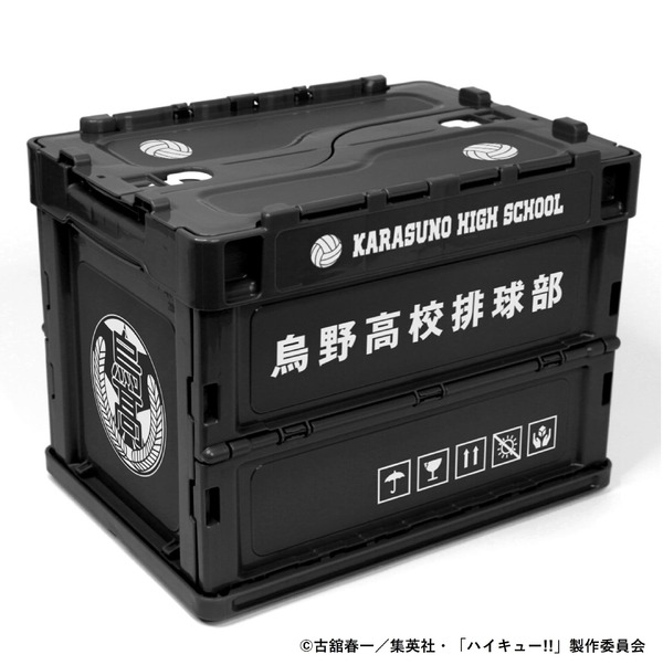 烏野高校排球部折りたたみコンテナ