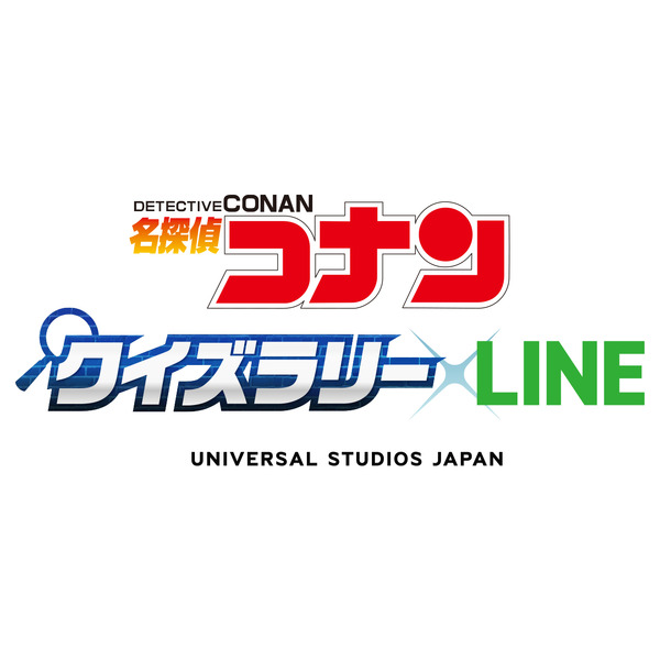 『名探偵コナン・クイズラリー×LINE』
