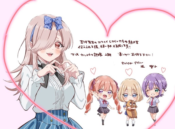 TVアニメ『カッコウの許嫁』第2期　キャラクターデザイン・近 響子イラスト