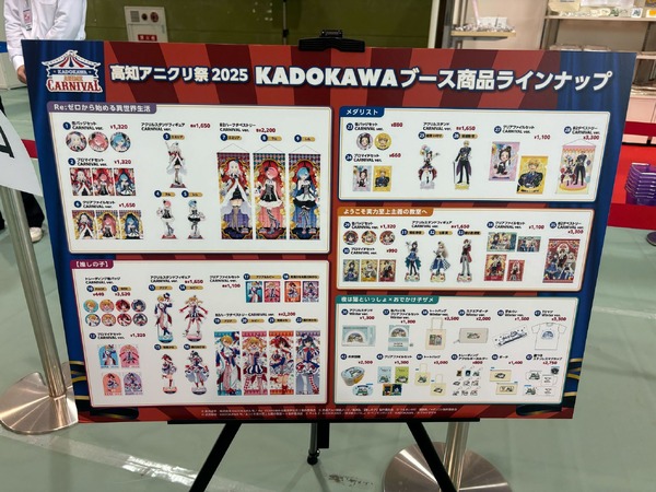 高知アニクリ祭2025の様子