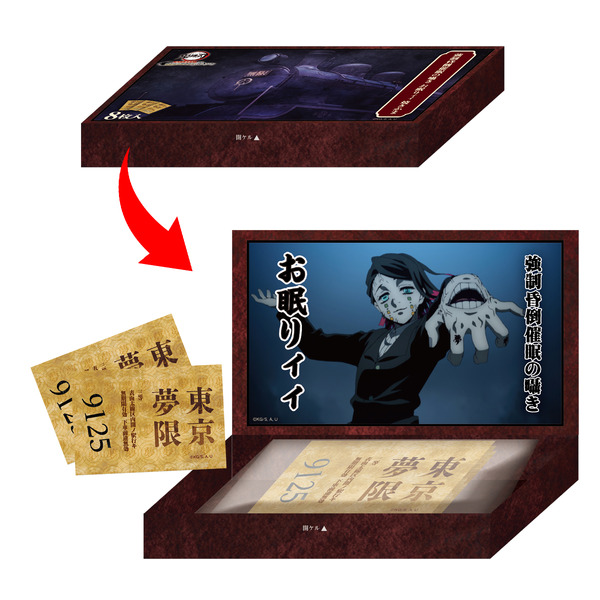 強制昏倒催眠の囁き お眠りィィ 焼きかま(全1種)