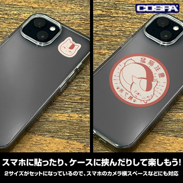 用心棒ニャンコ先生 ミニステッカーセット