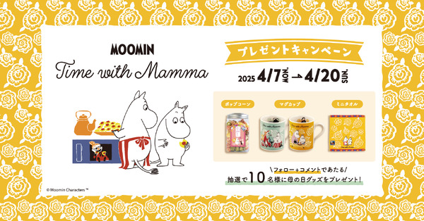 「Time with Mamma（タイム ウィズ ママ）」アイテムが当たる！ムーミン公式Instagramキャンペーン