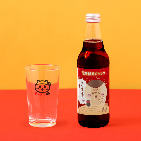 禁酒期間ドリンク（コーラ）