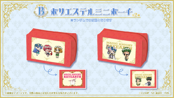 『魔法騎士レイアース』オンラインくじ　B賞：ポリエステルミニポーチ（全2種）