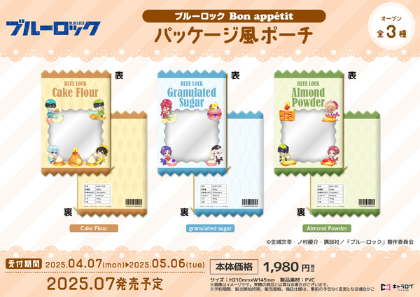 パッケージ風ポーチ