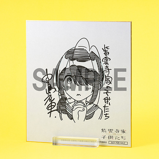 KDcolle「『紫雲寺家の子供たち』 紫雲寺ことの」KADOKAWAスペシャルセット特典の「原作者・宮島礼吏描き下ろし複製ミニ色紙」（C）宮島礼吏・白泉社／「紫雲寺家の子供たち」製作委員会