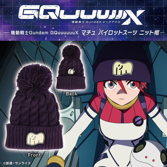機動戦士Gundam GQuuuuuuX　マチュ パイロットスーツ ニット帽（C）創通・サンライズ