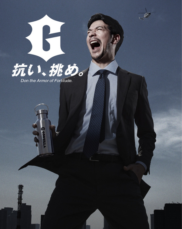 新アパレルブランド「GODZILLA」