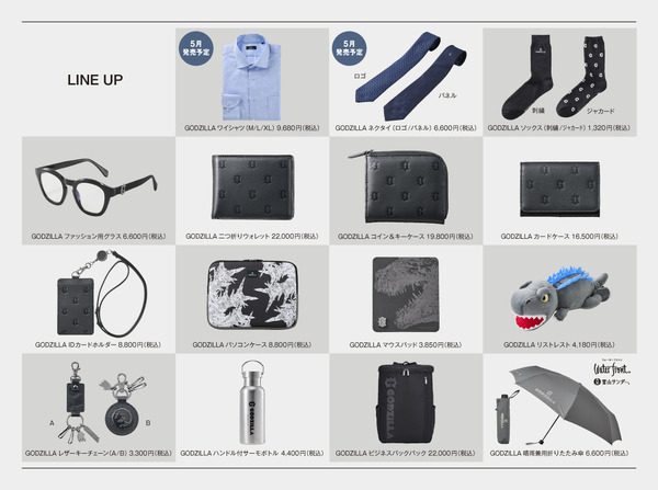 新アパレルブランド「GODZILLA」アパレル一覧