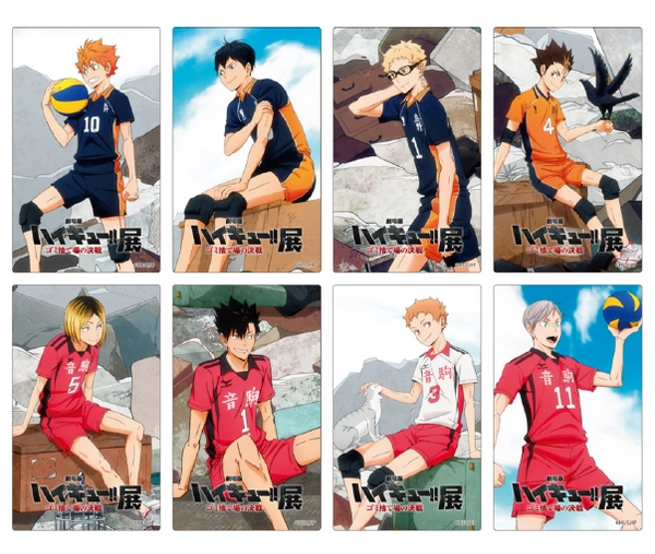 来場者特典クリアカード（C）古舘春一／集英社・「ハイキュー!!」製作委員会