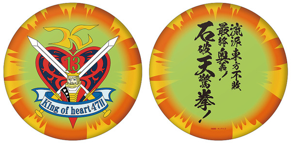 「ガンダムGWX 30周年プロジェクト アニメイトフェア」投げられる！石破天驚拳クッション