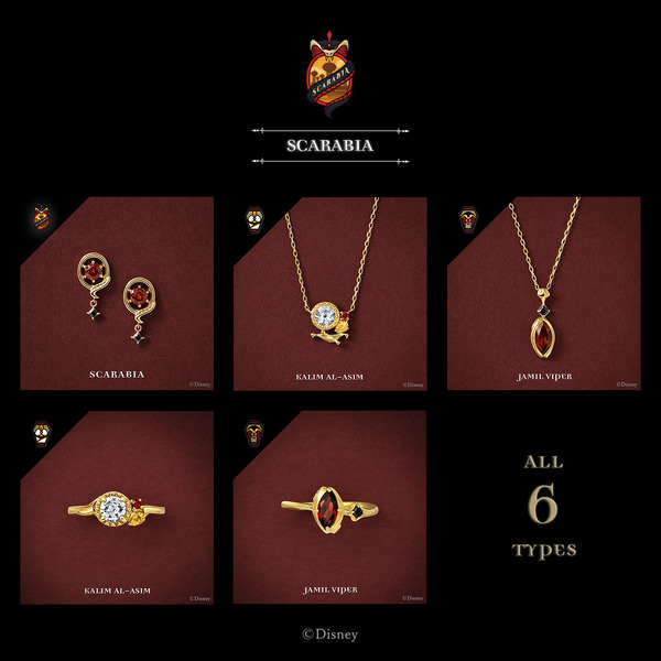TUfave『ディズニー ツイステッドワンダーランド』コレクションジュエリー「スカラビア寮」（C）Disney
