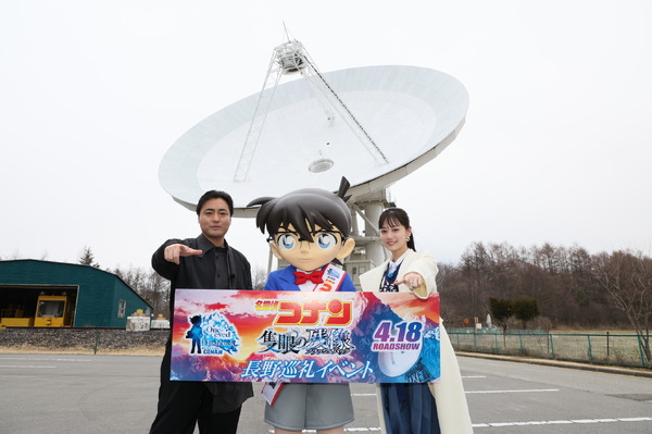 長野巡礼イベント オフィシャルスチール（C）2025 青山剛昌／名探偵コナン製作委員会