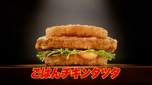 「ごはんチキンタツタ「名探偵コナン 夕景の御馳走」篇 15秒