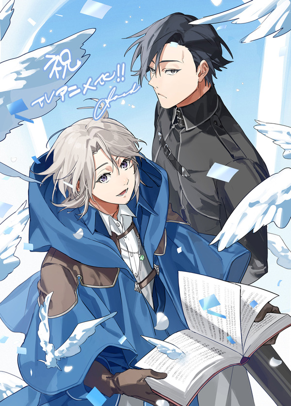 「穏やか貴族の休暇のすすめ。」さんど先生お祝いイラスト