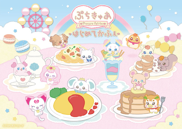 「ぷちきゅあはじめてかふぇ」渋谷PARCO、心斎橋PARCO、名古屋PARCOで期間限定オープン（C）ぷちきゅあぱーとなーず