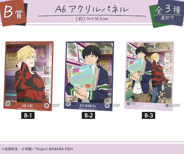 B賞 A6アクリルパネル（全3種）