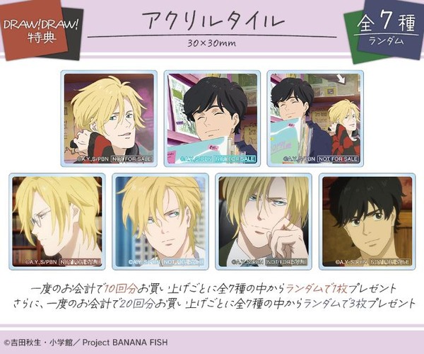 購入特典 特典アクリルタイル(DRAW!DRAW!)(全7種)